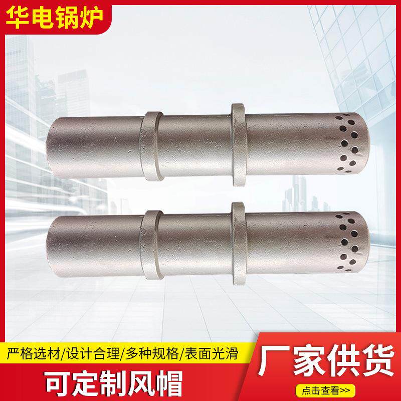 工业电炉锅炉风帽接管流化床风帽锅炉配附件电厂流化床风帽
