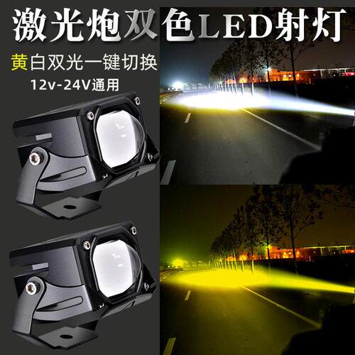汽车LED射灯12v24v透镜小钢砲远光炮货车改装前杠雾灯激光客厅灯