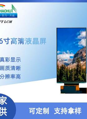 3D打印机专用5.46寸4K分辨率2160*3840高清液晶显示屏触摸屏