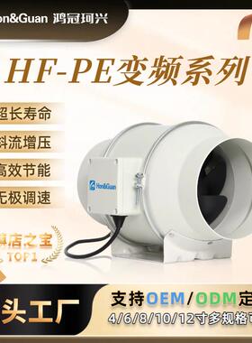 鸿冠6寸斜流增压管道风机外转子电机家用商用餐饮店排气扇换气扇