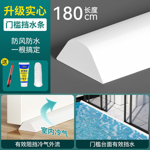 卫生间淋浴房浴室门槛水条其它