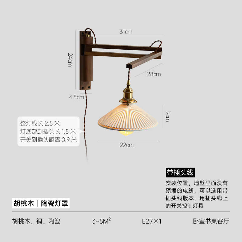 壁灯日式全可灯具壁灯设计感折叠壁灯胡桃木卧室床头灯铜移动复古