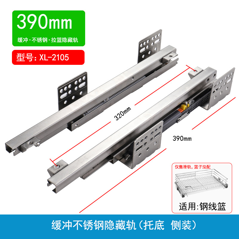 勾子滑轨橱柜三节钩子钢线滑轨