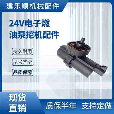 厂家直销RE509530 RE505825 RE534826 RE569927电子燃油泵12V 24V