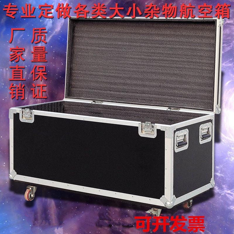 定做航空箱器材工具箱铝箱运输箱定制铝合金箱线材箱展会箱仪器箱
