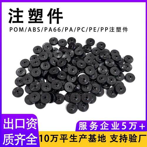 POM异形件注塑加工定制电子注塑件赛钢加工零件聚甲醛衬套加工件