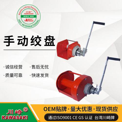 川崎KAWASAKI牌船用重型手摇绞盘JC-E型吨双向制动船用手动纹盘
