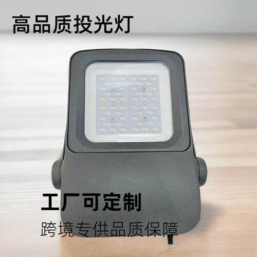 工厂投光灯铝制户外公园景观高杆灯支架体育馆球场灯具60w