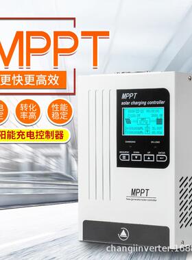 太阳能光伏充电控制器mppt12V24V/48V96V自动通用40A60A80A100A