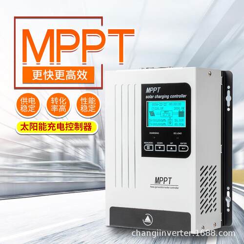 太阳能光伏充电控制器mppt12V24V/48V96V自动通用40A60A80A100A