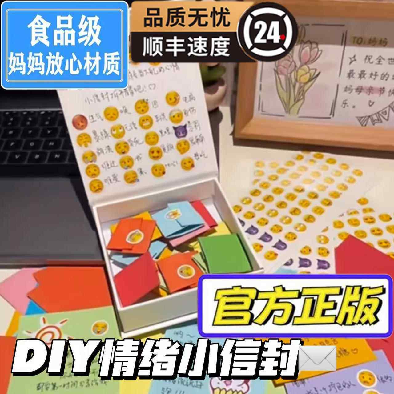 情绪盒子可爱表情包悄悄话纸条手工diy贴纸磁吸小盒子创意礼物盒