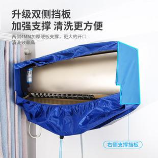 空调清洗罩全套清洗工具接水袋家用挂机内机免拆专用清洁神器套装