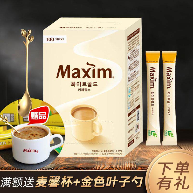 白金麦馨咖啡Maxim低因咖啡三合一韩国拿铁速溶咖啡100条礼盒装