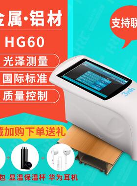 HG60单角度油漆大理石材测光仪瓷砖塑胶皮革木制品光泽度仪