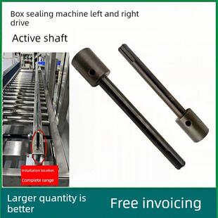 自动封箱机电机主动轴驱动轴15mm18mm轴径一端带台阶延长轴加长轴