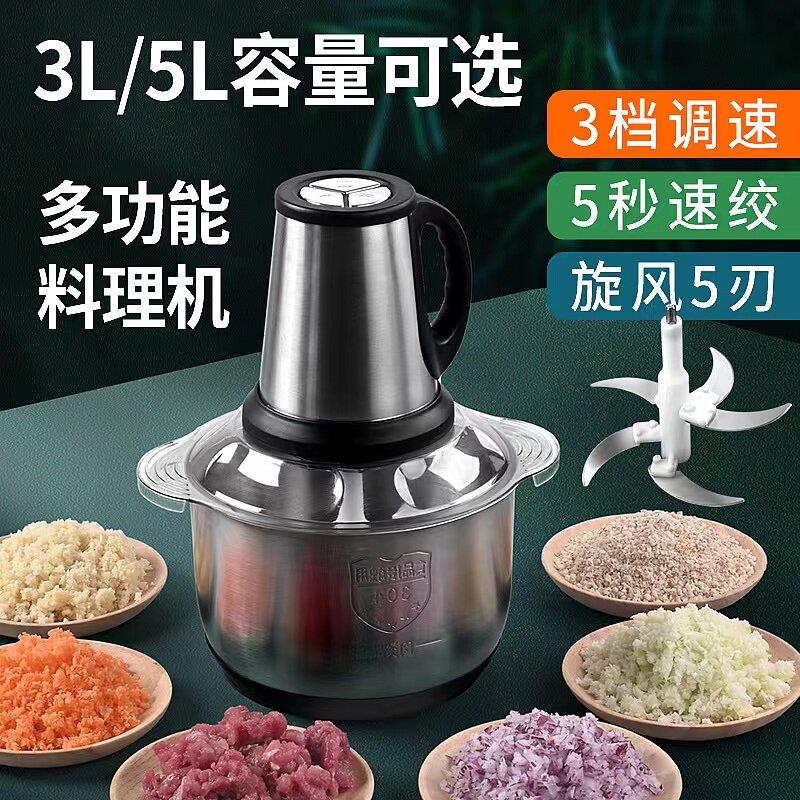 绞肉机家用小型打肉馅不锈钢多功能电动料理器蒜蓉绞馅机碎菜