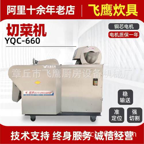 蔬C菜切丁机YQ-豆660学校餐厅商用备菜机萝卜土球茎类蔬菜切丁机