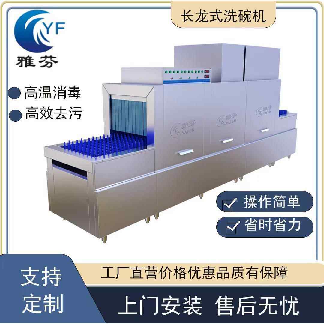 商用洗碗机厂家学校食堂餐具碗烘洗长龙式全自动连体洗碗机械