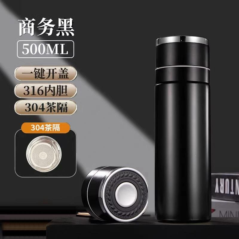 保温杯不锈钢水杯茶水分离保温杯