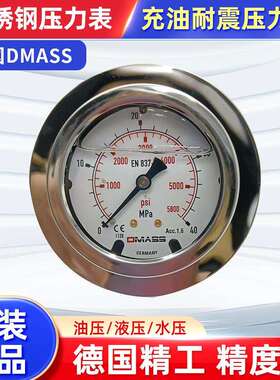 DMASS压力表25mpaMBB06U-250-1-Z德玛仕油压表YN60EN837-1高压