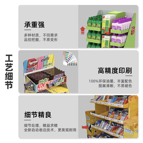 定制落地纸质展展架/商日示用品趣味超超市促销货架架便利店