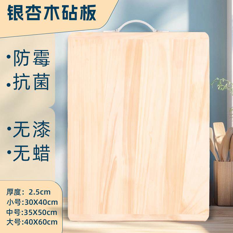 银杏木砧板菜板送擀面杖一个