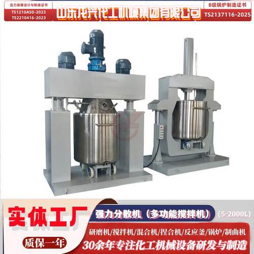 龙兴3000L强力分散搅拌机规格|1000l 硅酮胶与瓷砖胶生产设备价格