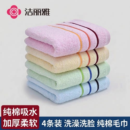 洁丽雅新疆长绒棉面巾柔软亲肤