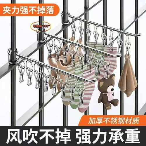 防盗窗晾袜子神器晾衣架袜子晾晒架多夹子家用阳台可旋转晾晒袜架