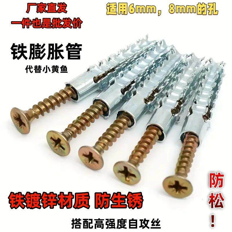 膨胀螺丝钉铁胀塞蓬胀管金属蓬胀管代替塑料蓬胀管锯齿带刺水泥墙,五金/工具,膨胀螺丝,淘宝优惠券,粉丝福利购,淘宝优惠卷