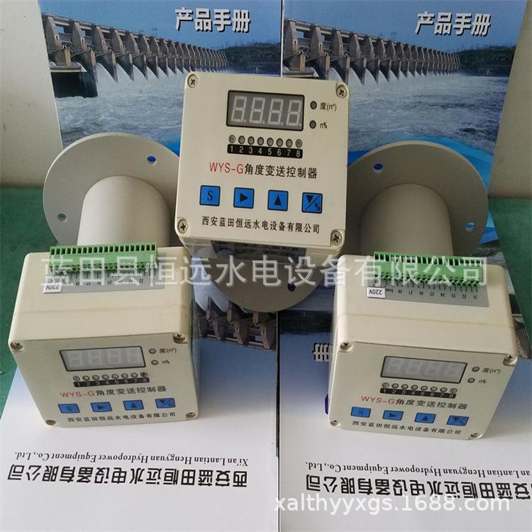 开度角度控制器WYS-2-G角度变送器多角度旋转