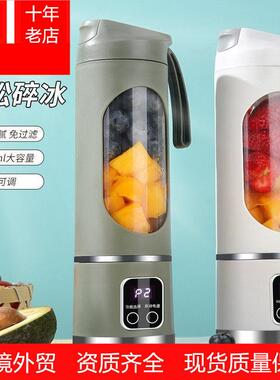 2024新款榨汁机便携式充电小型果汁杯学生家用多功能果汁机榨汁杯