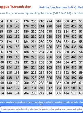 橡胶同步带140XL/142/144/146/148/150/152/154/156/158