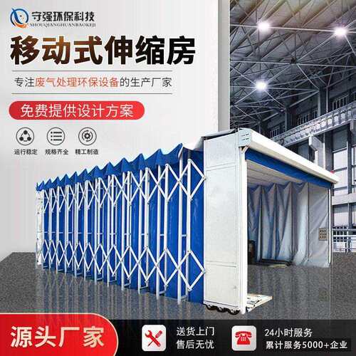 动式伸缩喷漆移打房大型钢构轨道式电动折结叠烤漆房无尘SQ-4-24