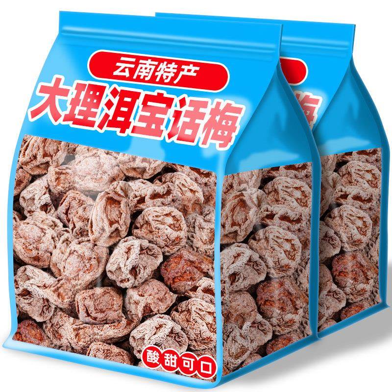 云南特产大理洱宝话梅酸甜话梅肉果干脯怀旧休闲零食泡水梅类制品