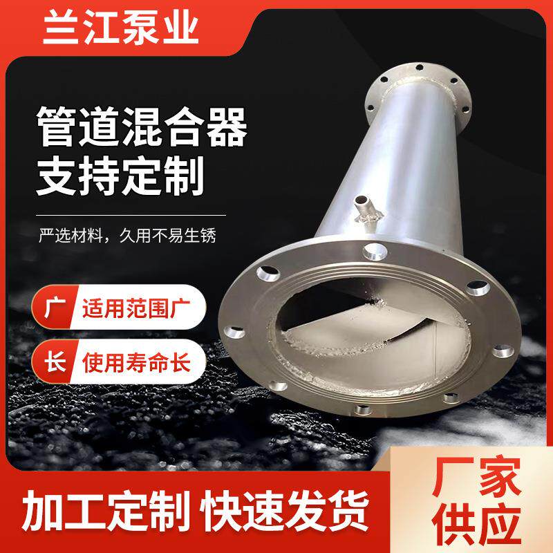 管道混合器不锈钢加药静态混合器污水处理设备配件管道混合器