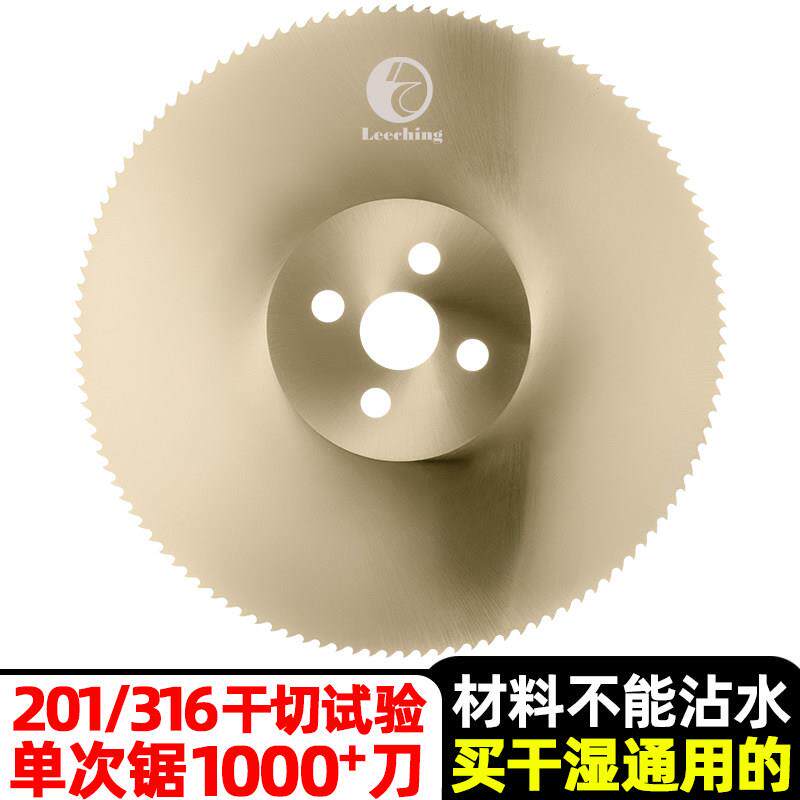 250高速网锯片m42切管机不锈钢金属圆管切割350专用方管275圆锯片