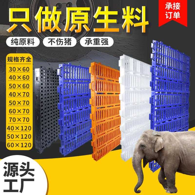 漏粪板养殖用猪用塑料母猪产床漏粪板保育床猪舍接粪板养猪设备