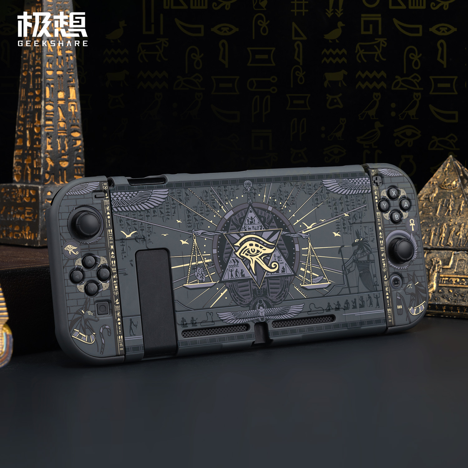 极想任天堂Switch保护壳硬壳防摔NS保护套埃及游戏收纳包大容量克