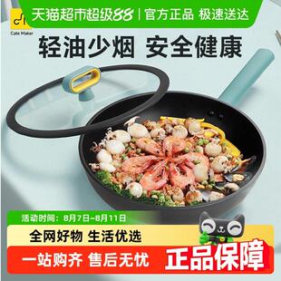 卡特马克双圈轻食北欧不粘锅家用炒锅不沾平底炒菜锅燃气灶电磁炉