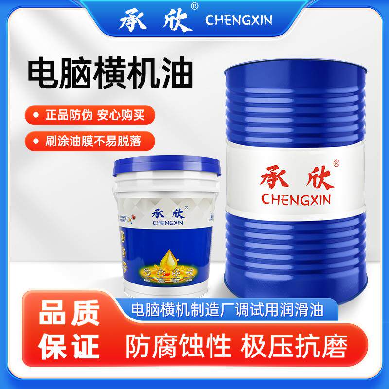 电脑横机油针织机油 横机导轨针板润滑油轴承机械机油16L