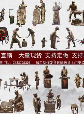 民俗小吃玻璃钢雕塑仿铜人物定制喝酒复古小品美食街摆件铸铜定做