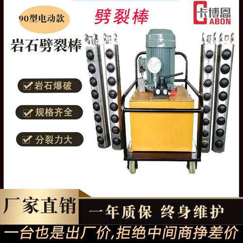 液压劈裂棒基坑开挖分裂机道路扩宽混凝土桥墩劈裂机柱塞式劈裂机
