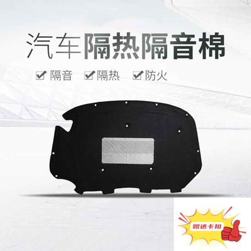 适用09-13年斯柯达昊锐机盖隔热棉引擎盖隔音棉发动机舱盖止震板