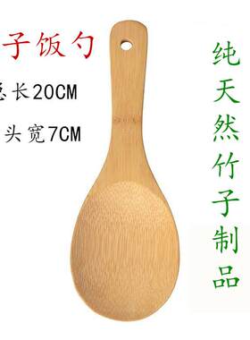 竹饭勺电饭煲盛饭勺子无漆竹制不粘米饭勺打饭饭瓢家用饭铲子竹子