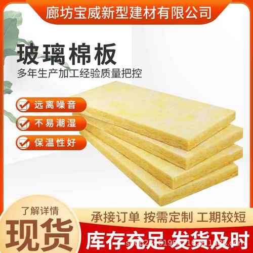 钢结构贴玻箔璃棉毡隔热89吸音玻璃棉卷毡铝箔玻玻卷璃棉防火璃棉