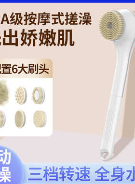 搓澡电动洗澡刷三档调节按摩式搓澡沐浴刷长柄搓背代谢角质