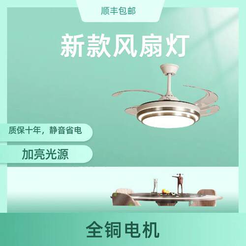 【哇噢】风扇灯吸顶灯2025新款led家用房间主卧餐厅隐形电扇吊扇