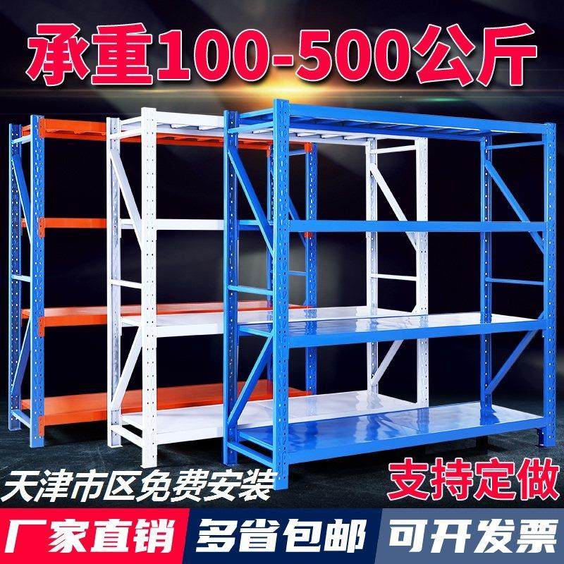 货架仓储仓库库房金属可调定做轻量中型重型家用组合置物铁架包邮