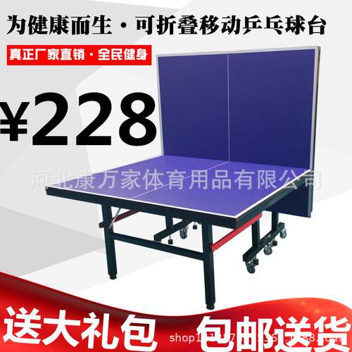 折叠乒乓球台带轮移动乒乓球台标准比赛型室内乒乓球桌球案乒乓